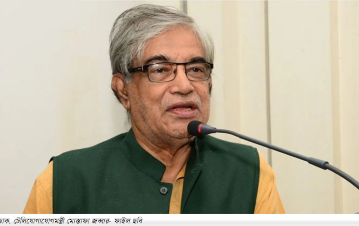 Communal riots would have escalated without digital law: Mustafa Jabbar, Samakal, 24 September 2022